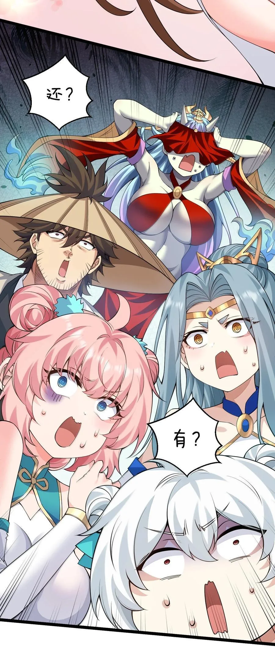 286 最后娶到了她……还有她？37