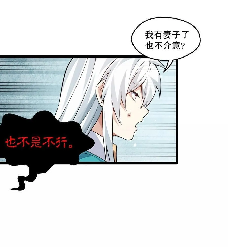 269 臭老头又再作死！16