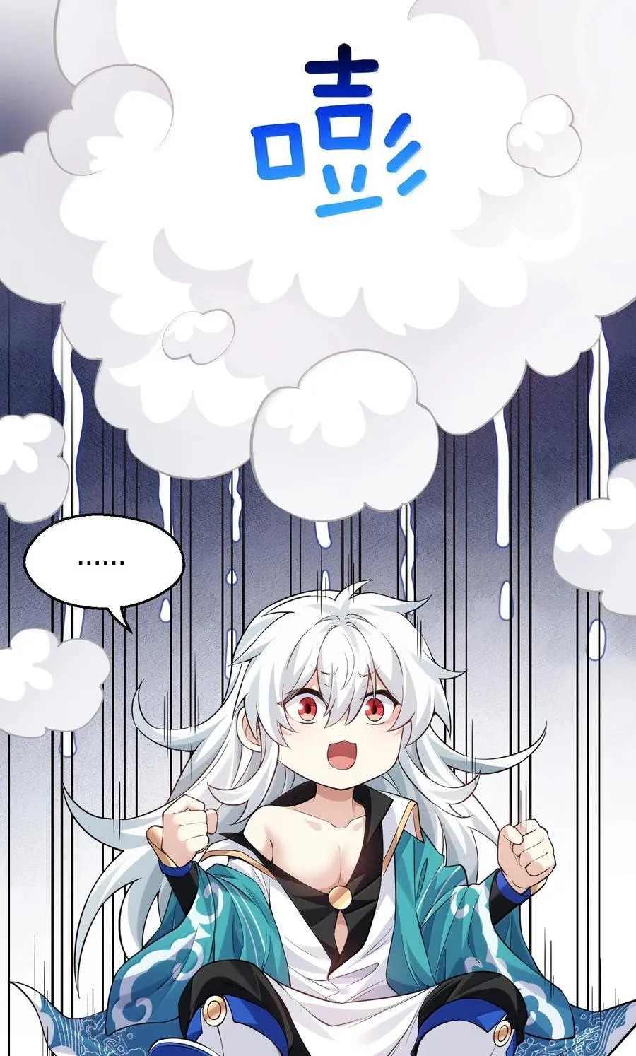 274 为师变小了？！46