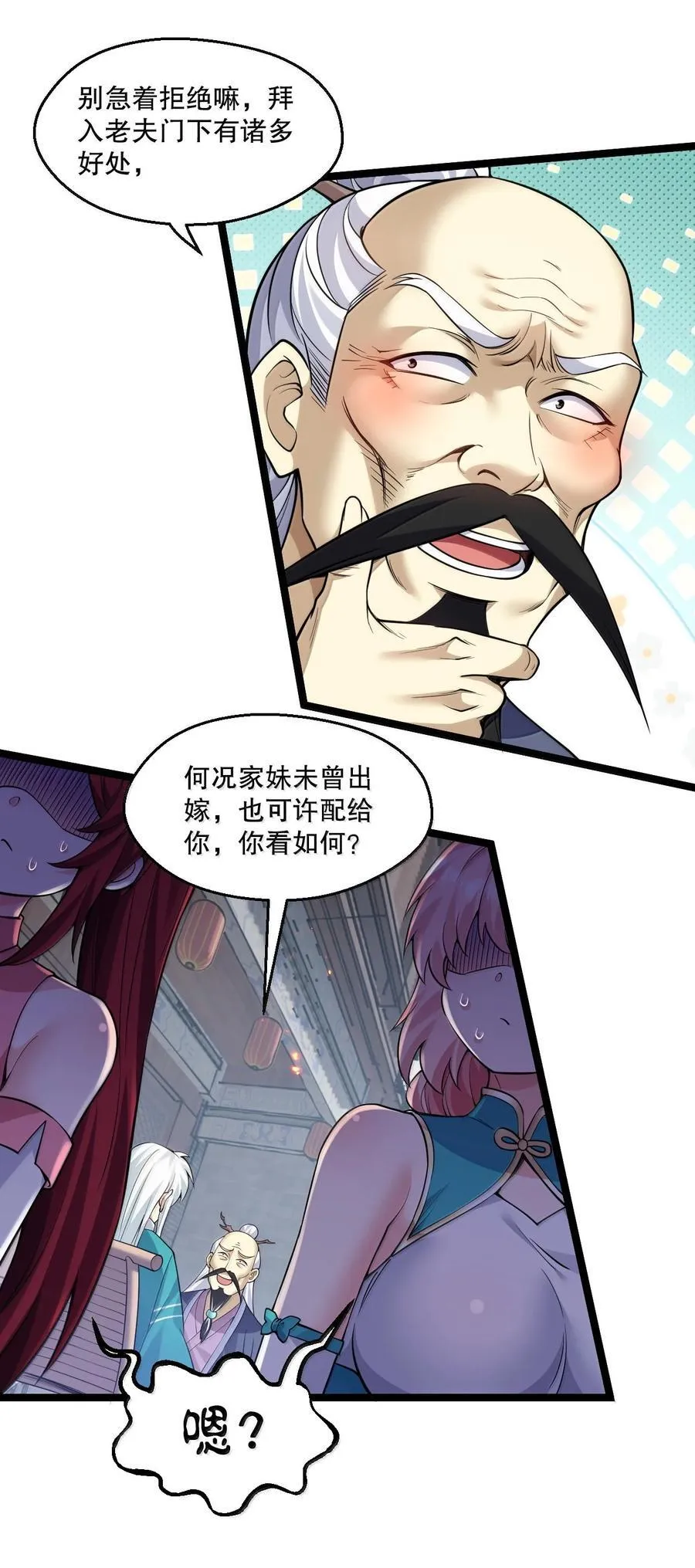 269 臭老头又再作死！10