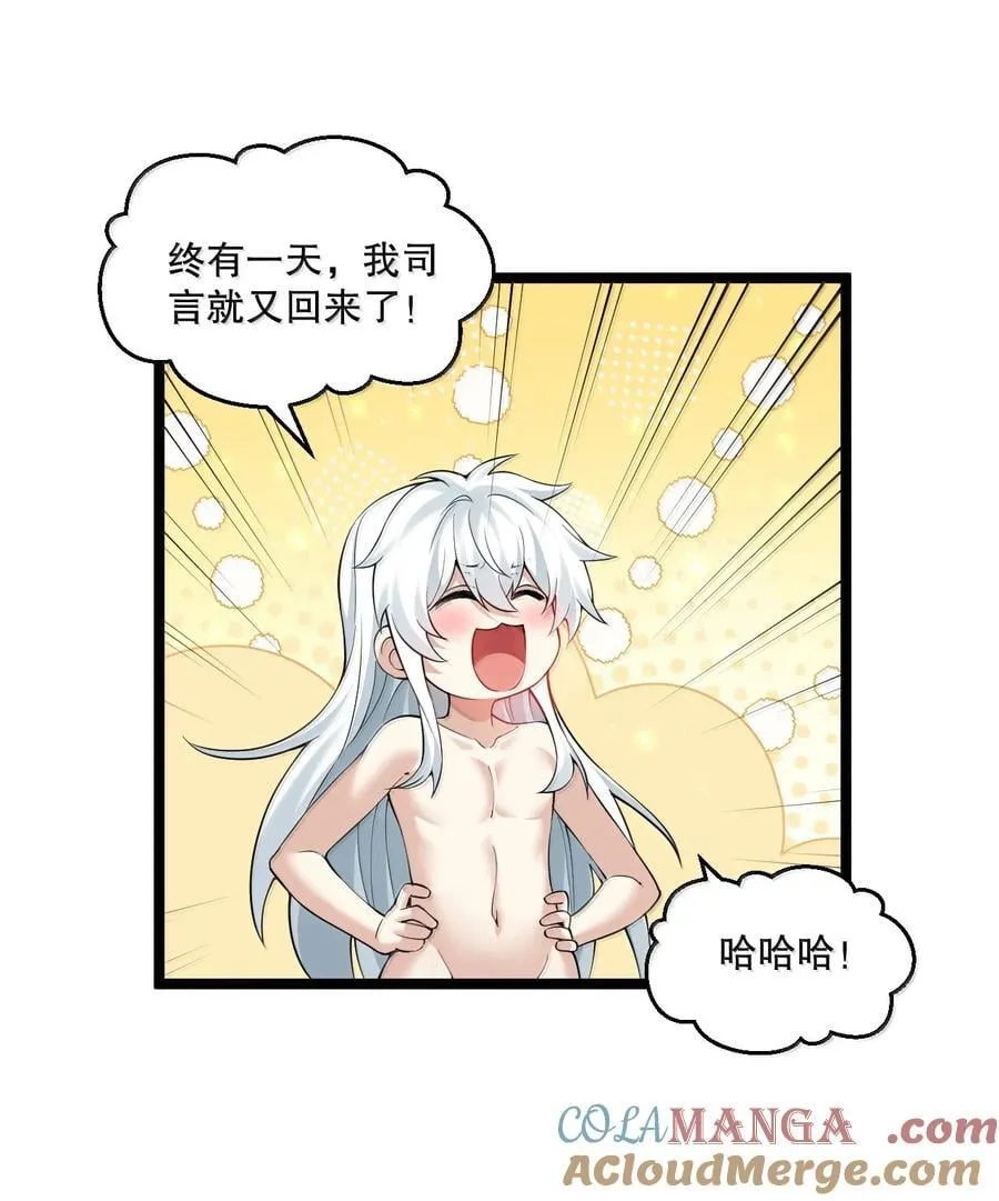 275 为师不可能这么可爱！12