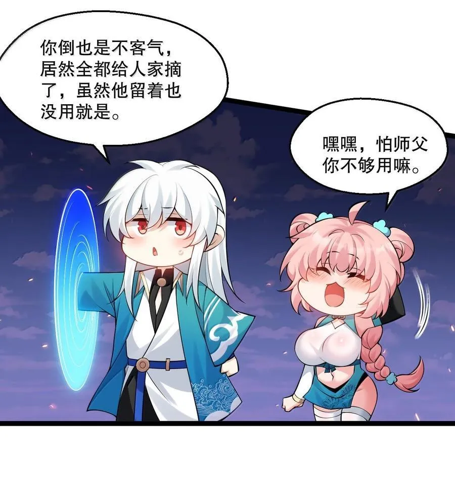 267 人灵果就这么被你们炫了？！25