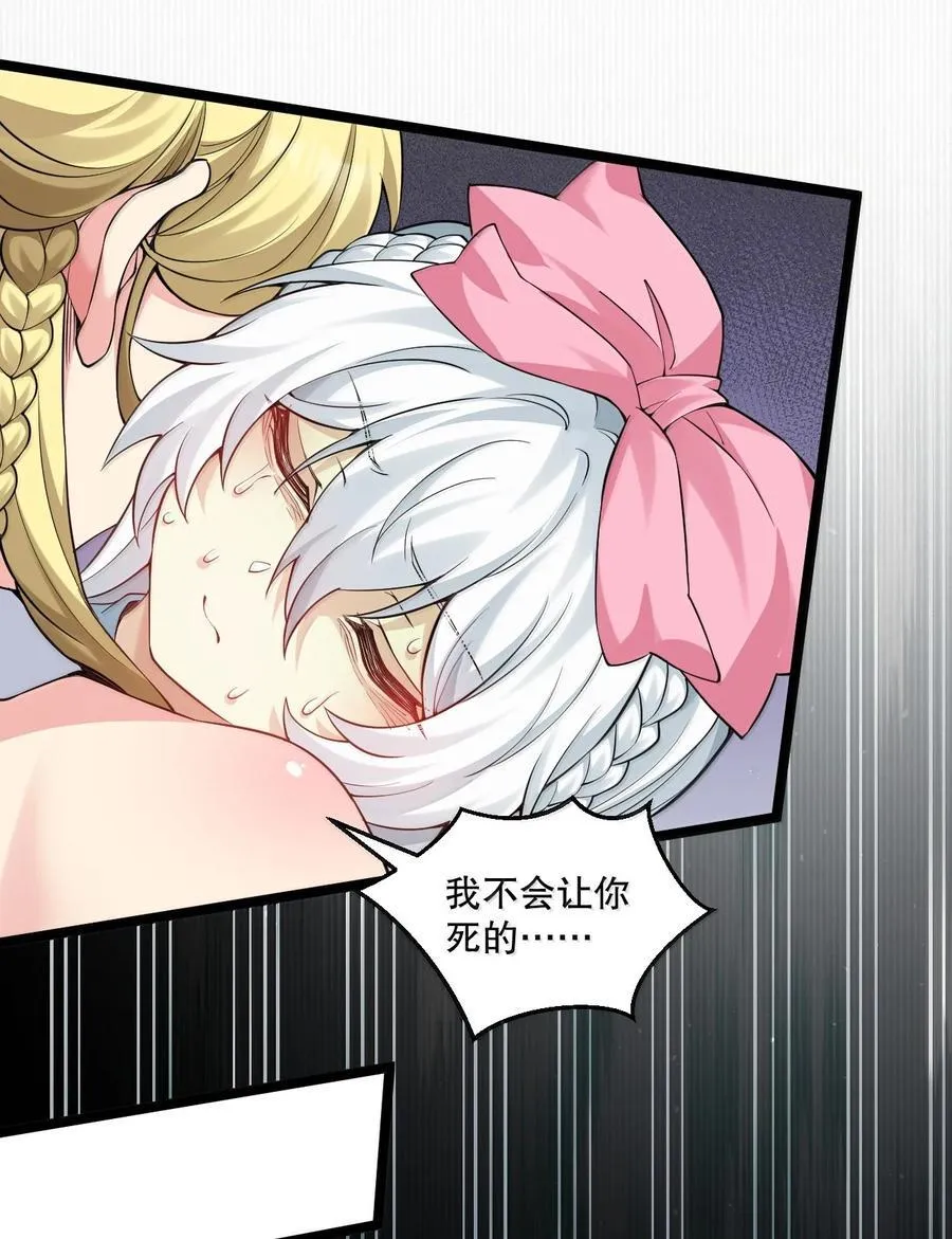278 我不会让你死的！14