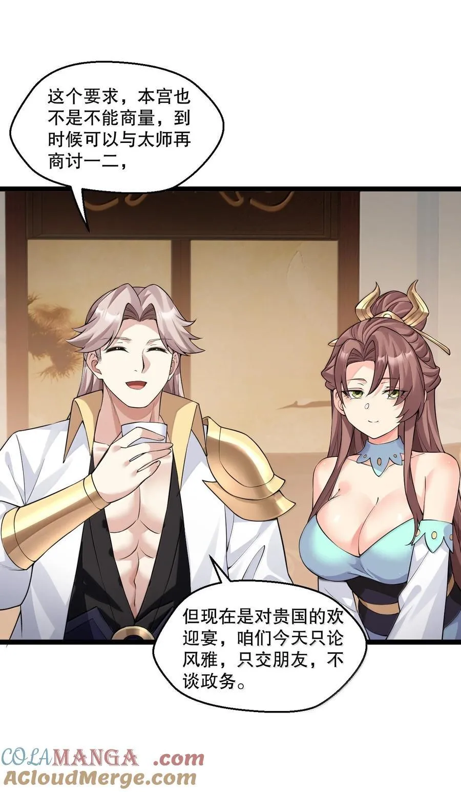 280 当然要打屁股啦~！12