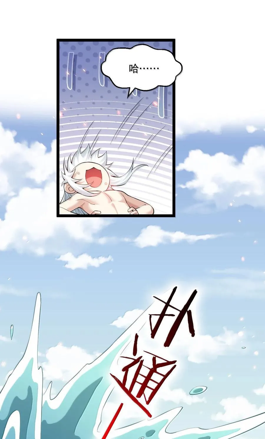 275 为师不可能这么可爱！13