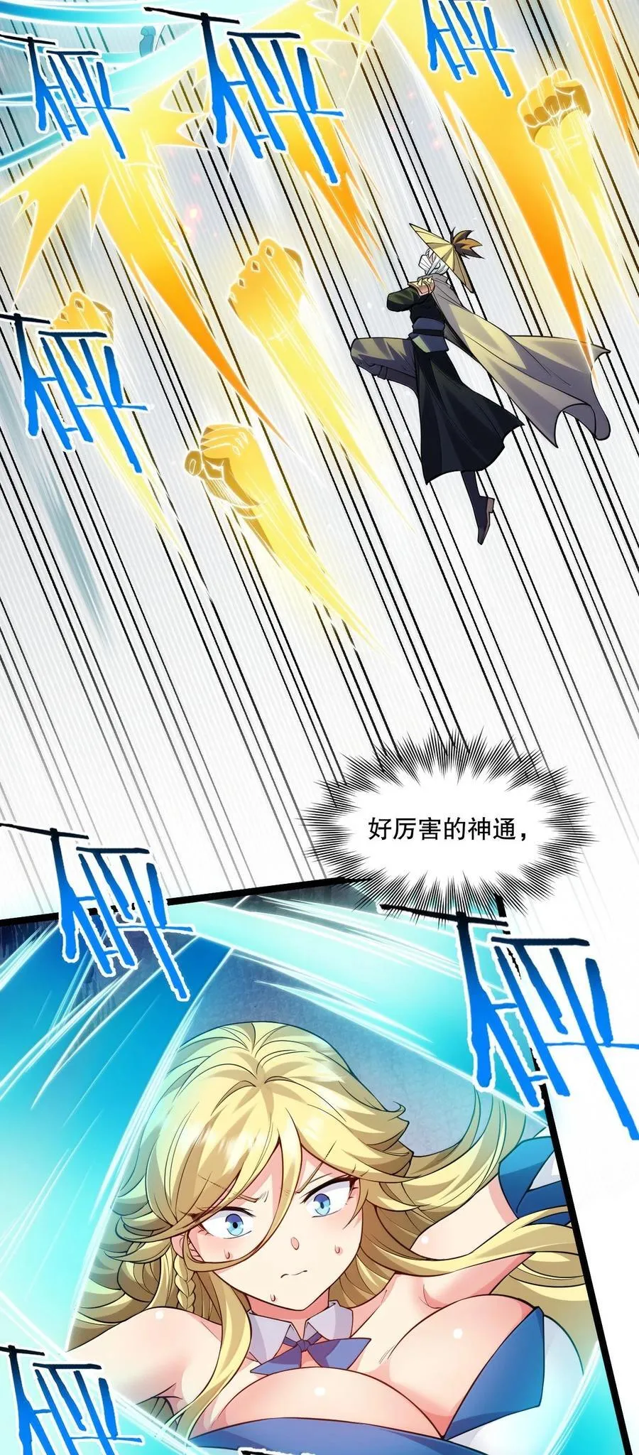277 各位姐姐尽管使坏吧！25