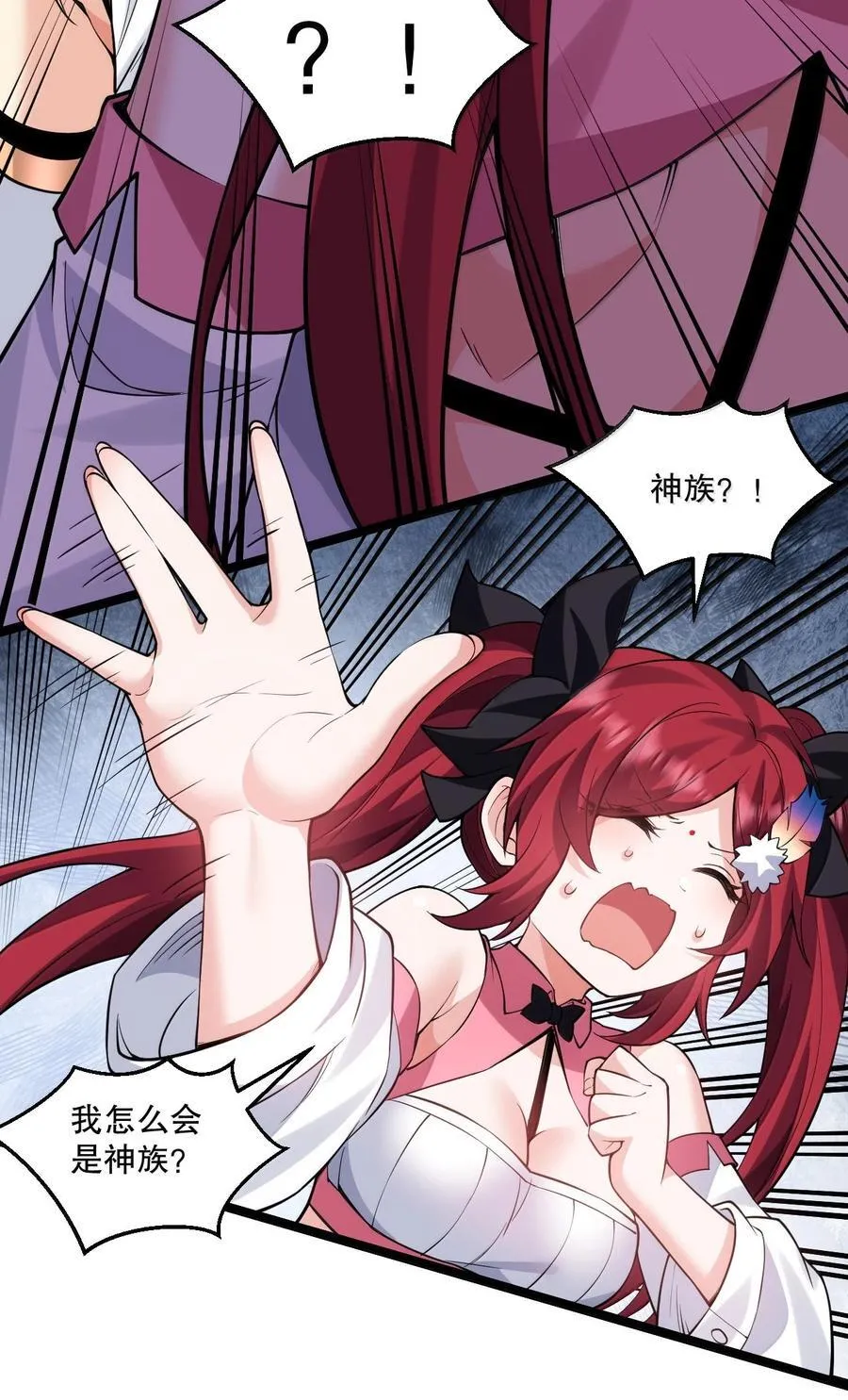 265 神族的气息14