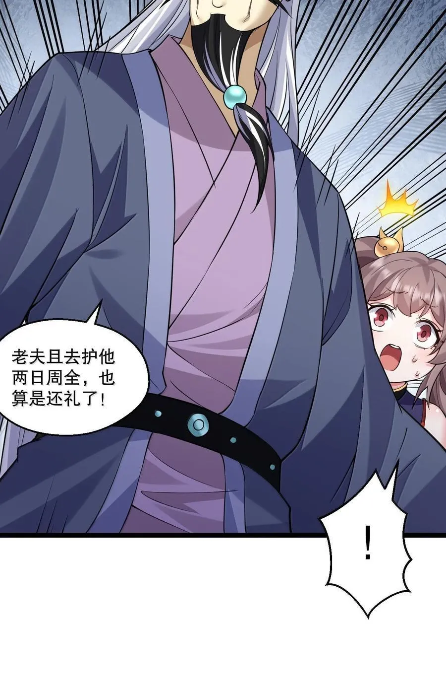 268 给家妹相个亲？37