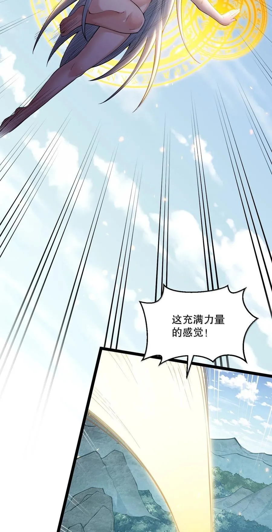275 为师不可能这么可爱！5