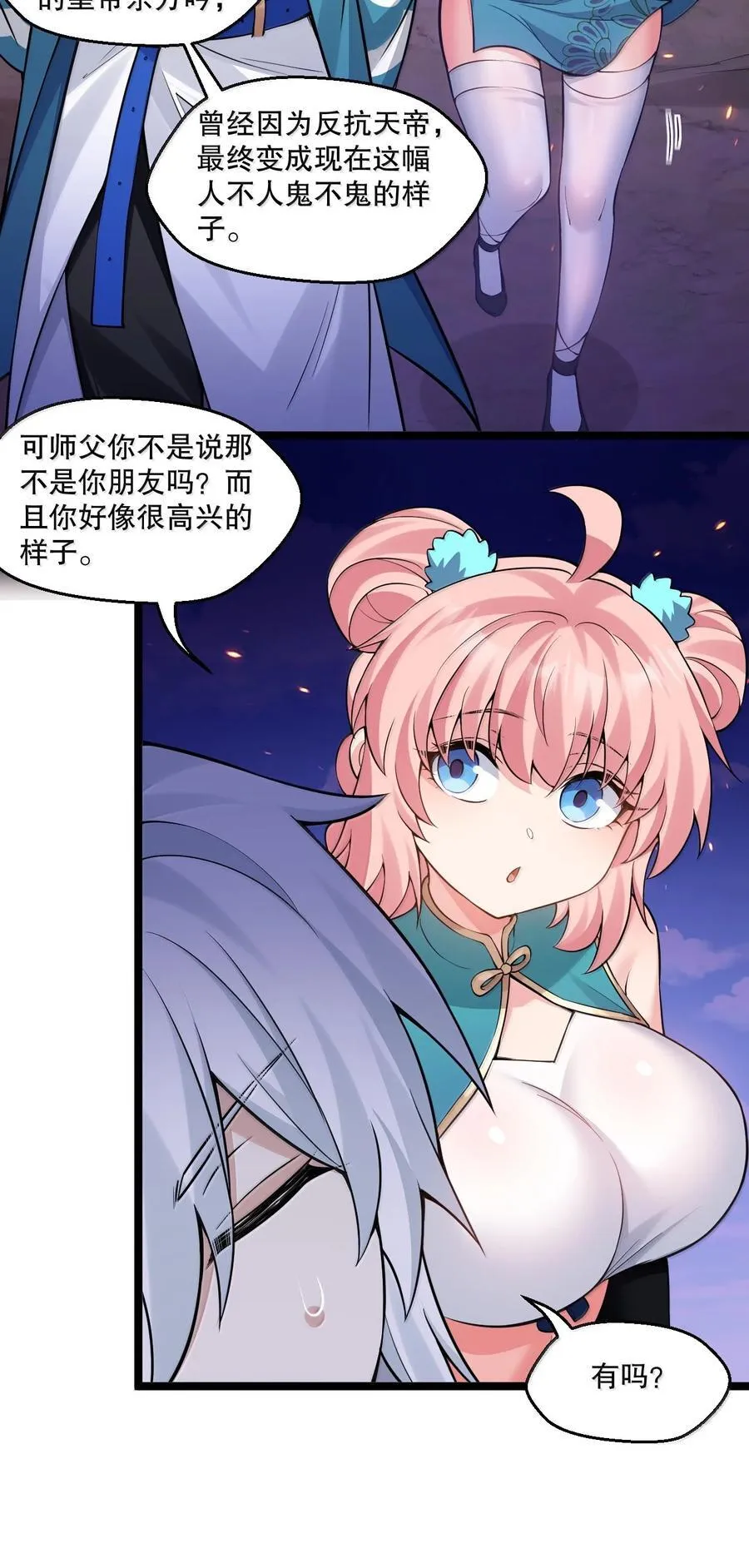 264 九幽之内13