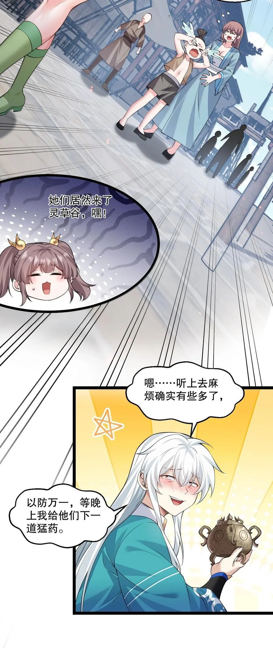 270 好下流的招数！9