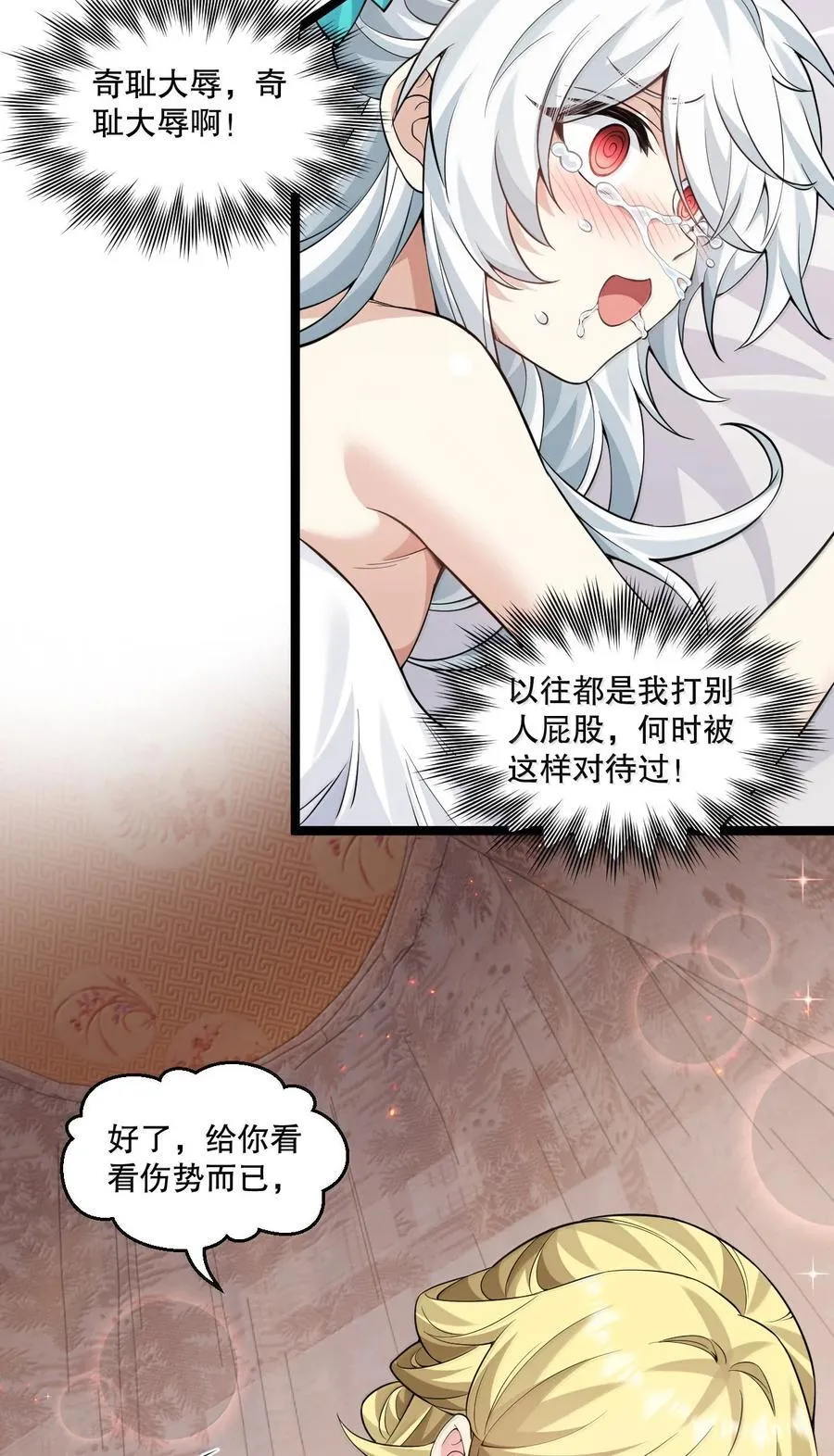 282 洗澡？那我可要看回来了！5