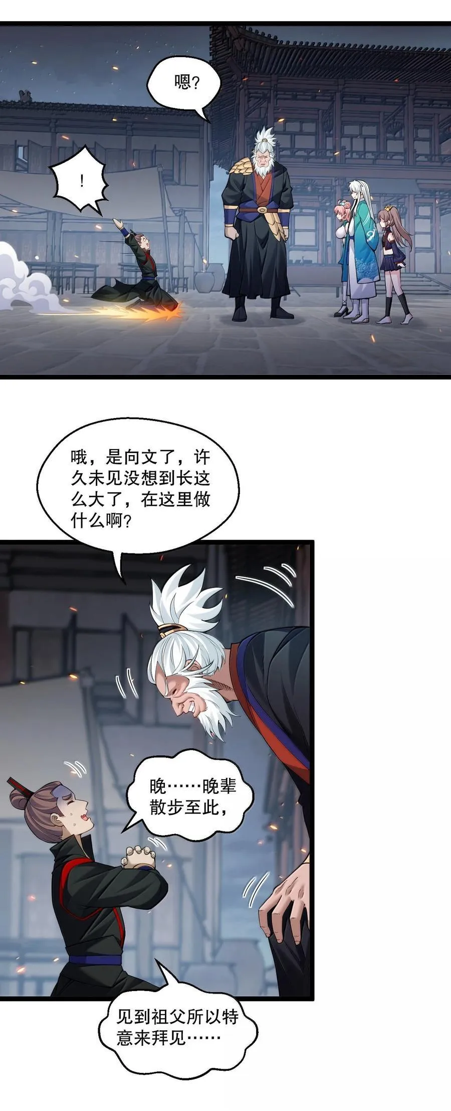 272 他，一心只想复仇5