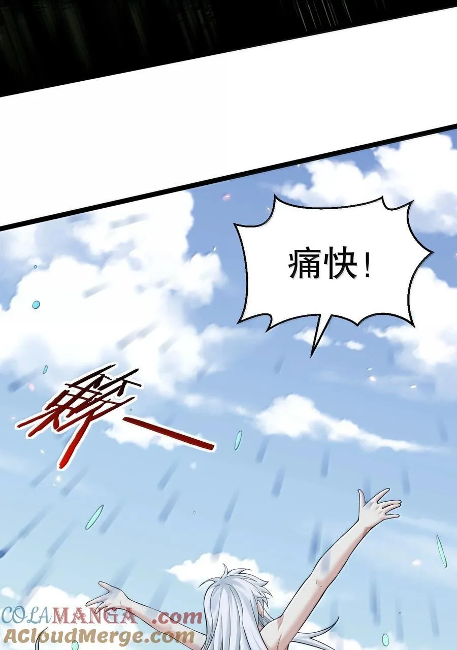 275 为师不可能这么可爱！8