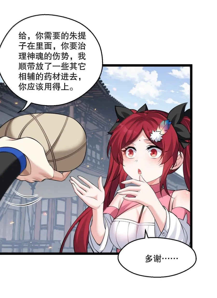 269 臭老头又再作死！25
