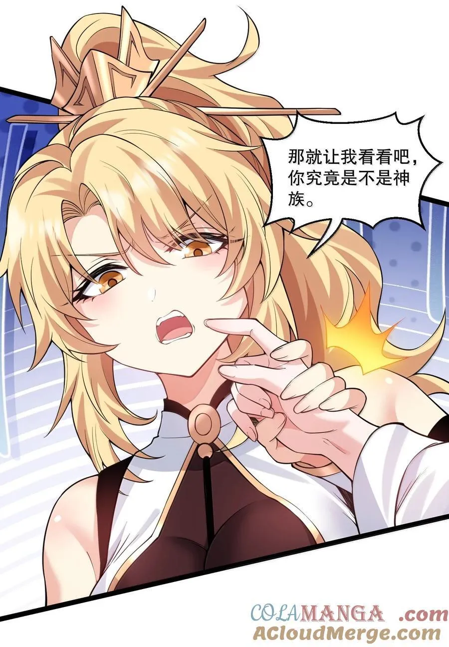 265 神族的气息15