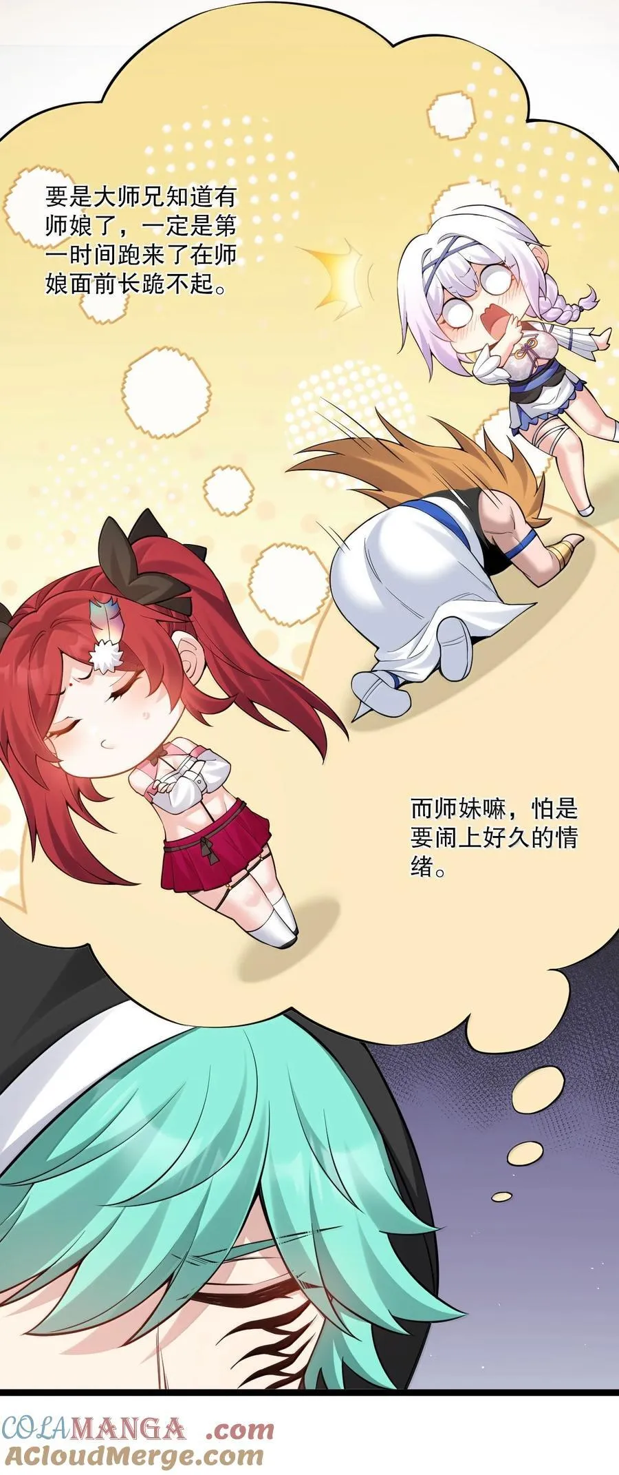 273 爱神的药？9