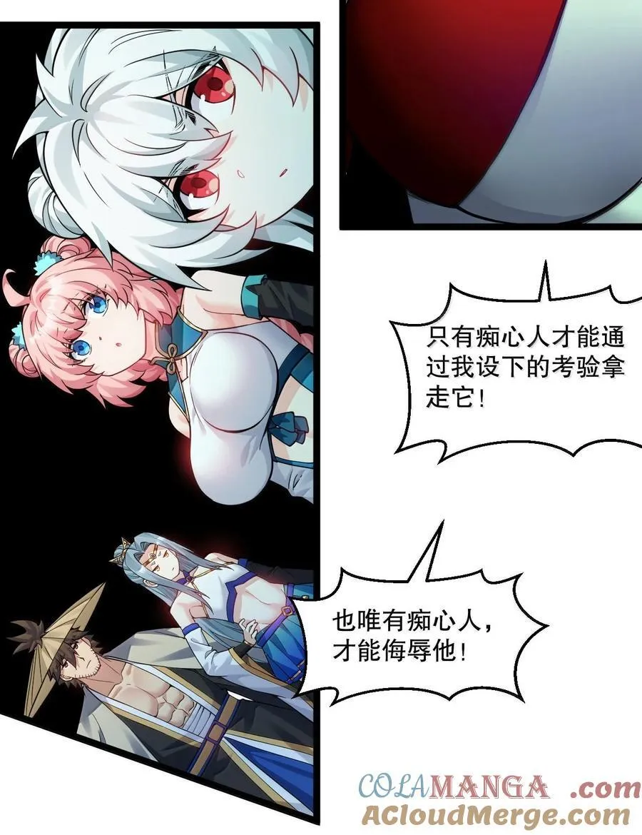 286 最后娶到了她……还有她？14