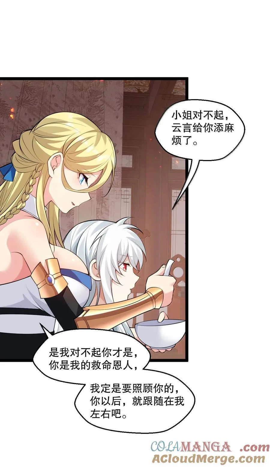 278 我不会让你死的！27