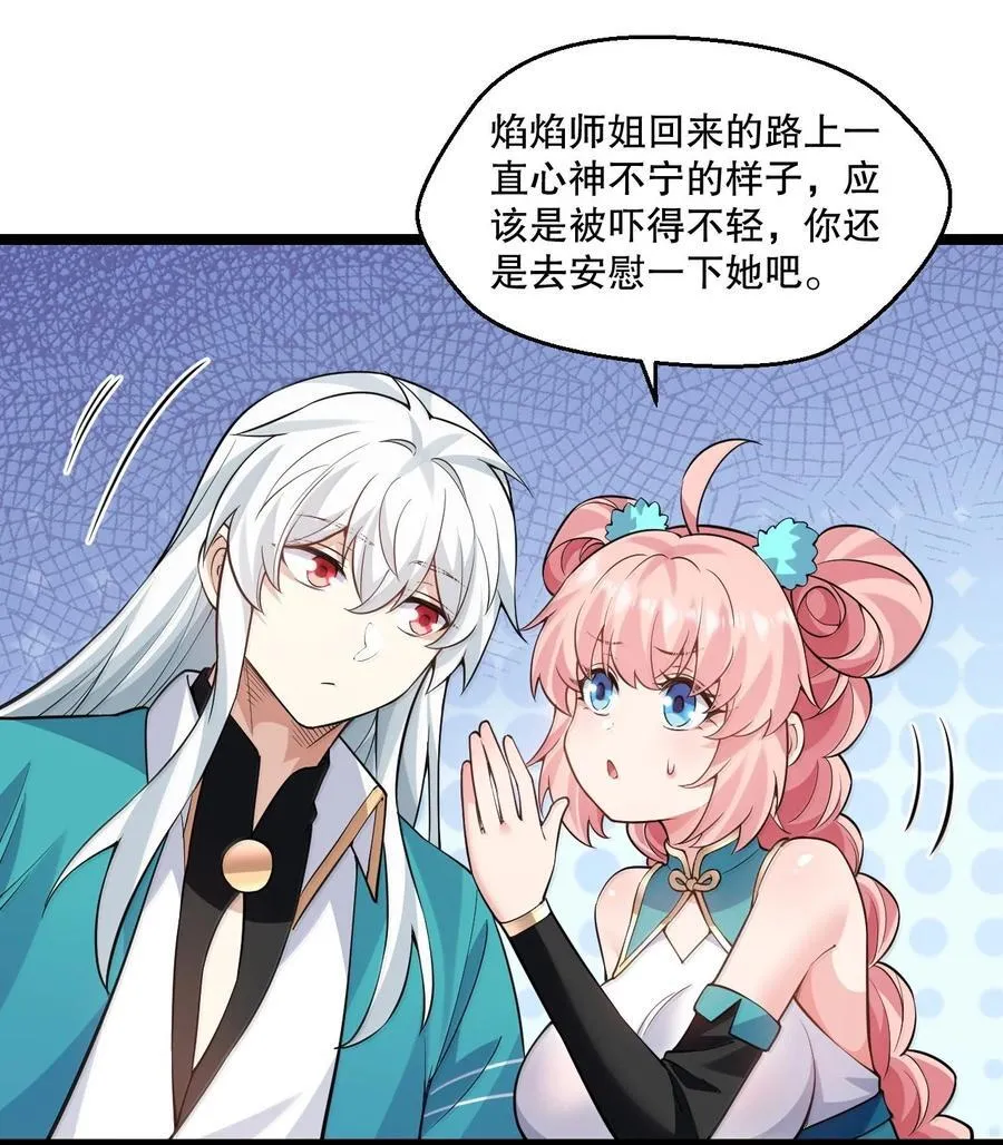 268 给家妹相个亲？5