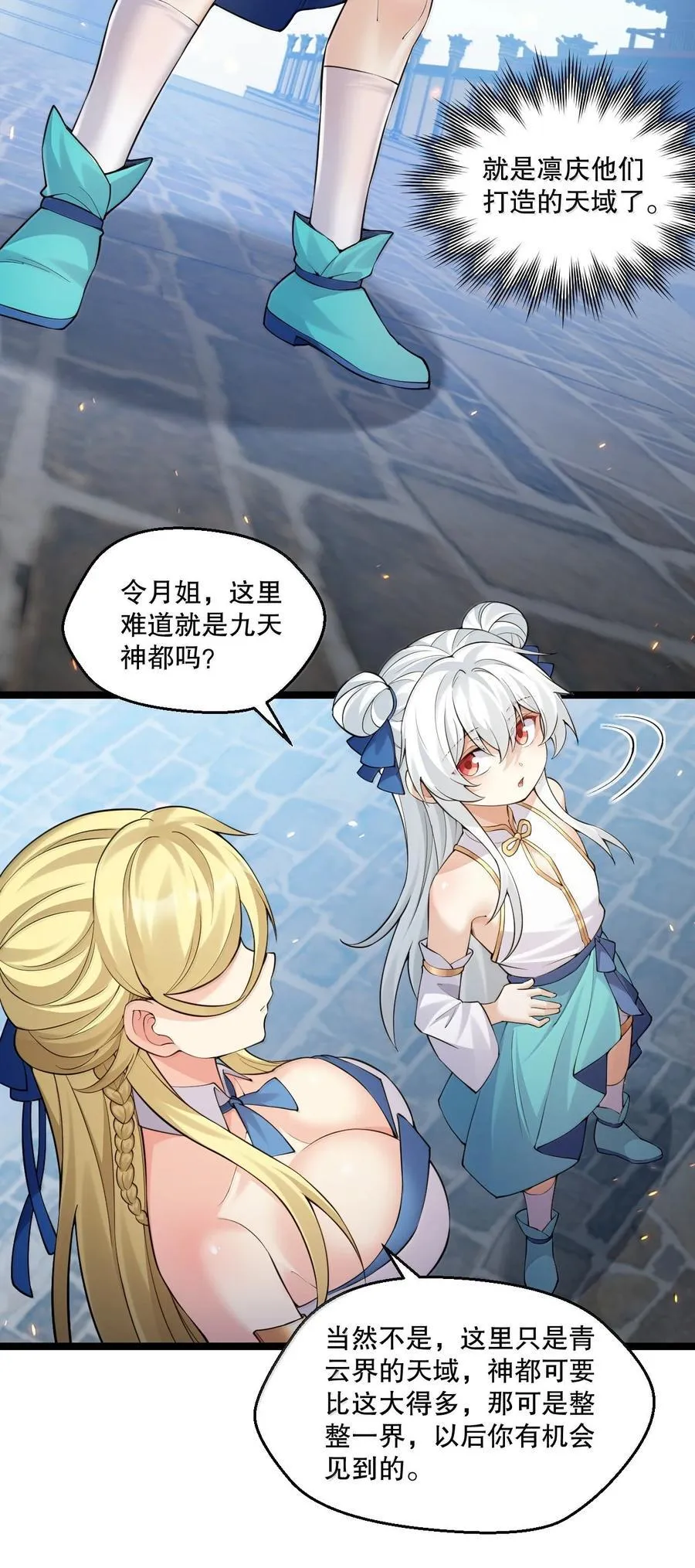279 这下…尴尬了…5