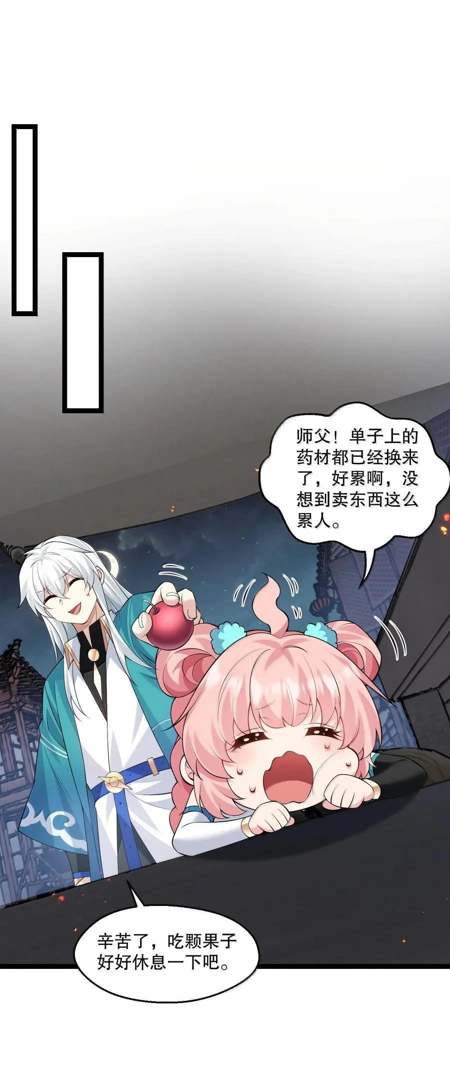 270 好下流的招数！13