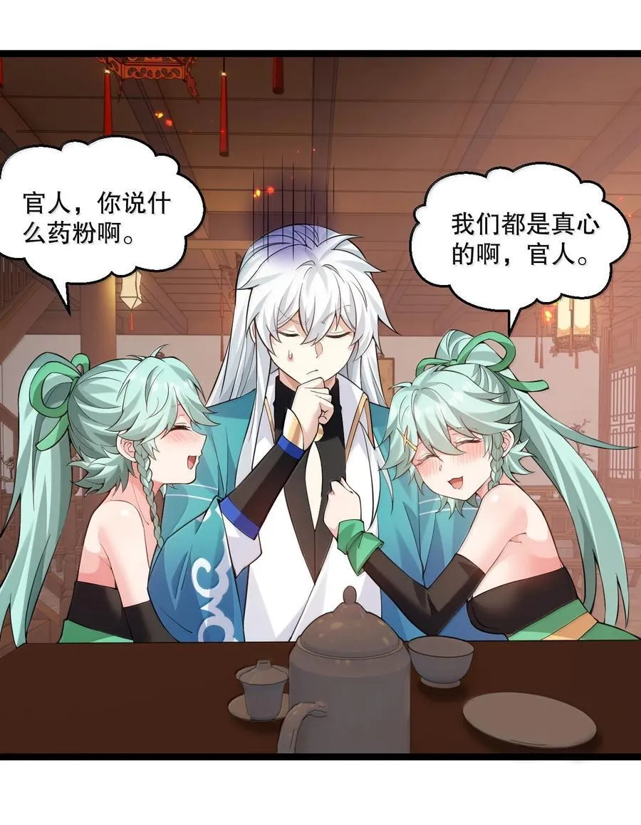 274 为师变小了？！29