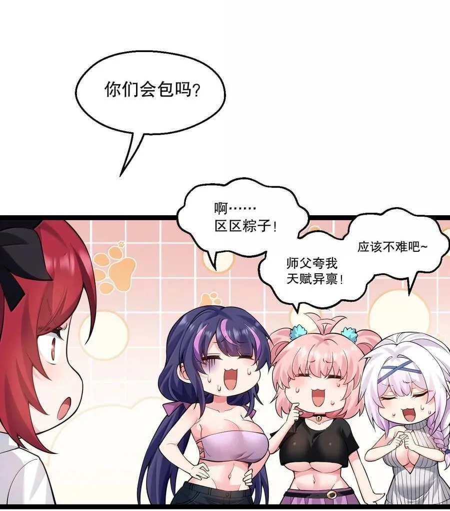 265.5 端午特别篇5