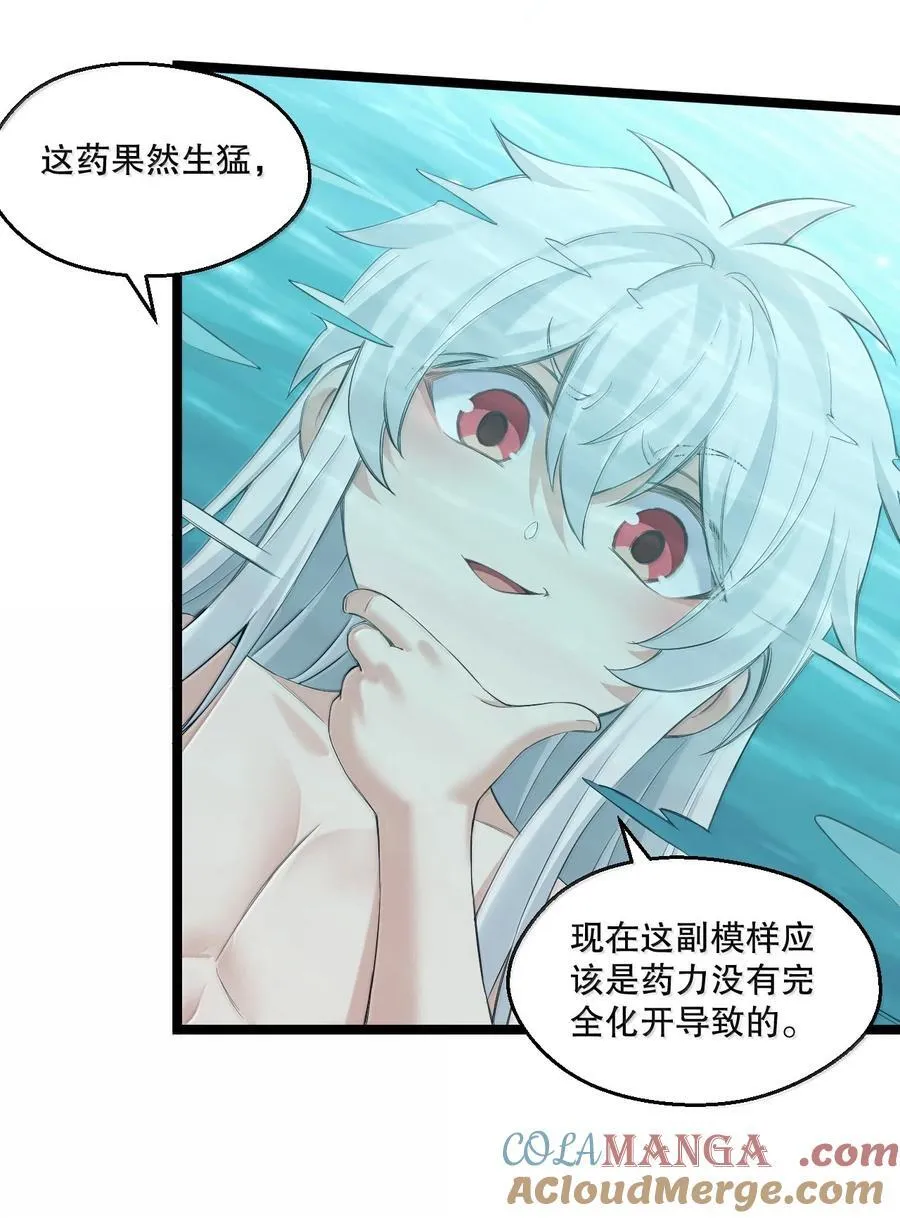 275 为师不可能这么可爱！10
