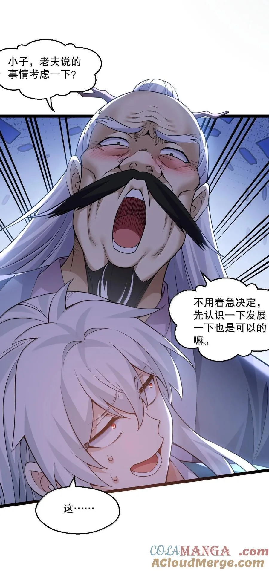 269 臭老头又再作死！18