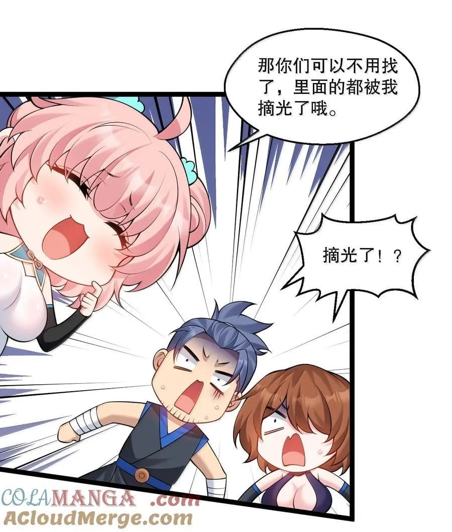 267 人灵果就这么被你们炫了？！24