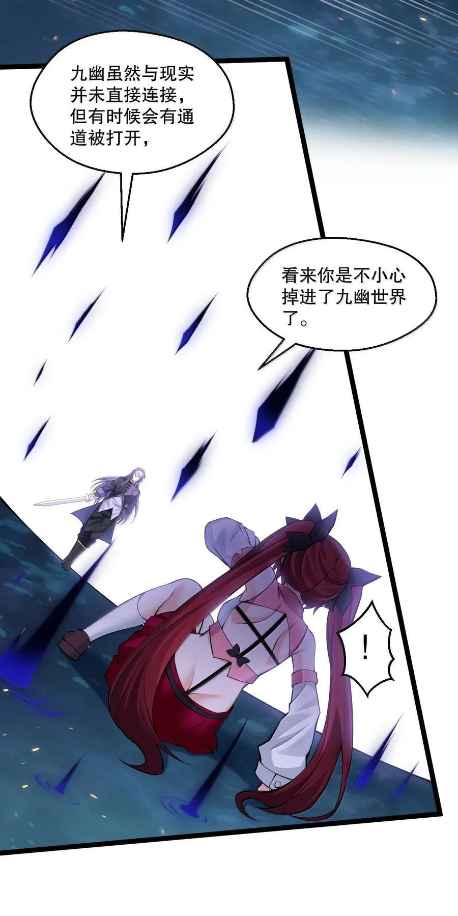 264 九幽之内31