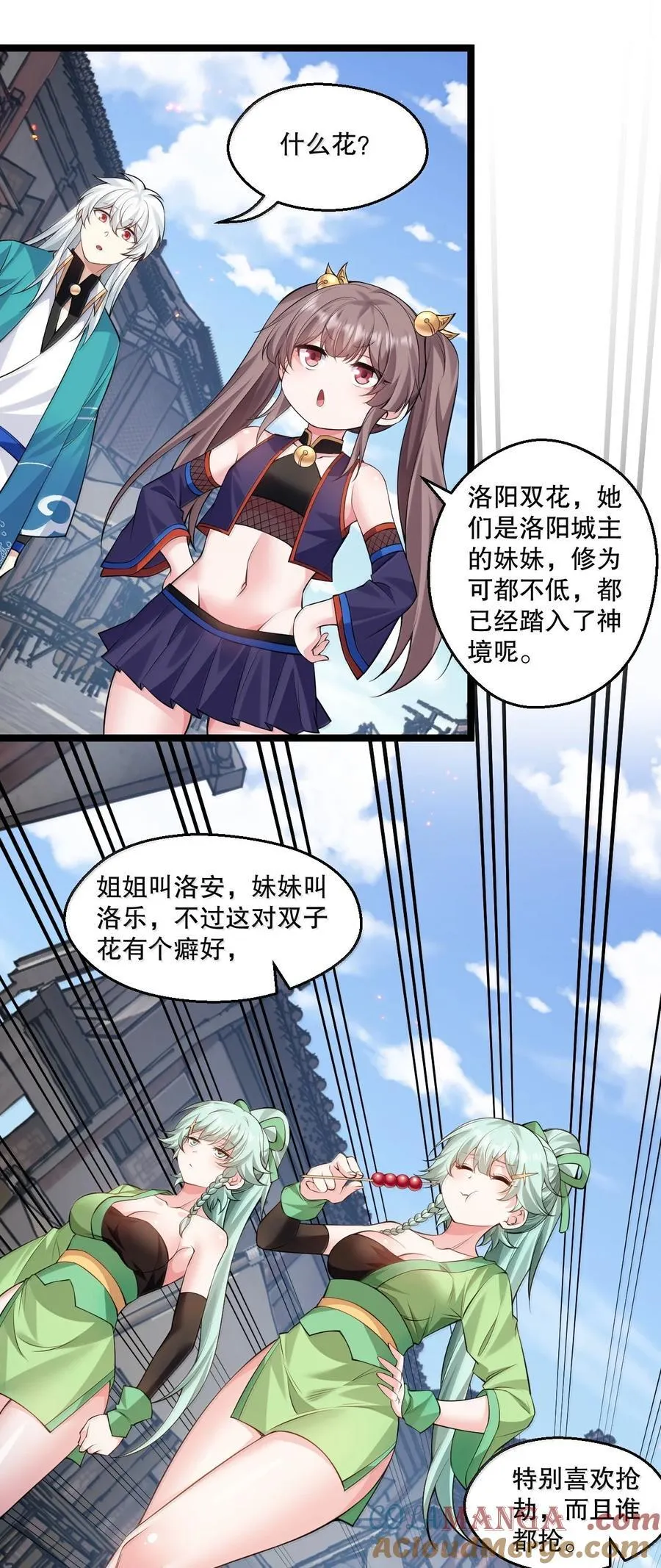 270 好下流的招数！8