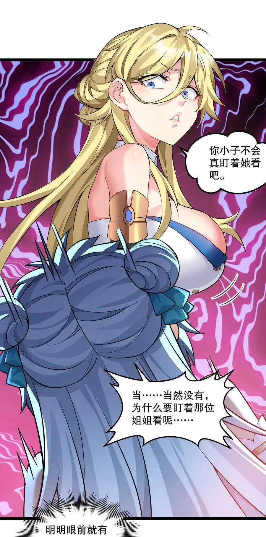284 不能盯着其他女子看!33