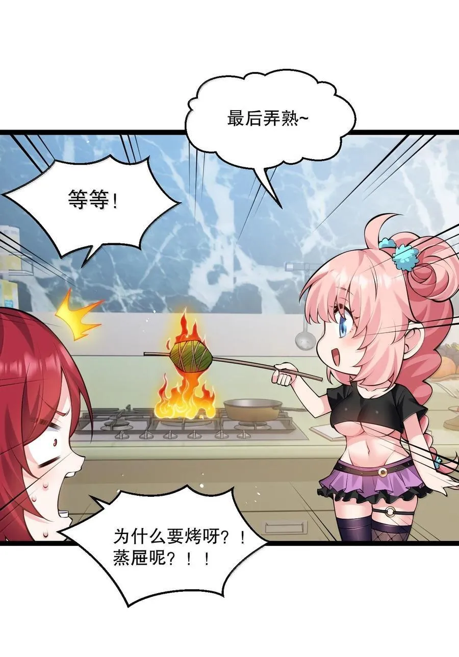 265.5 端午特别篇11
