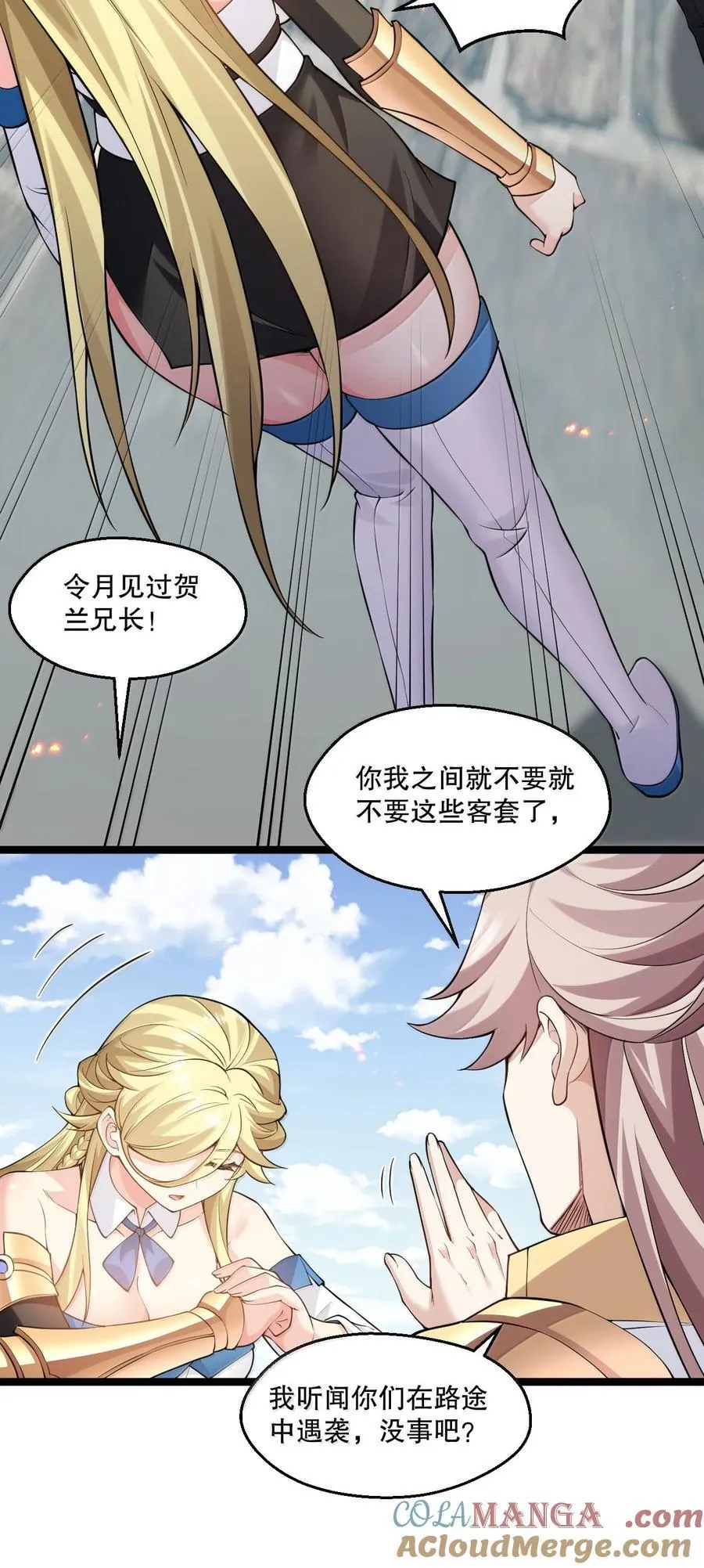279 这下…尴尬了…12