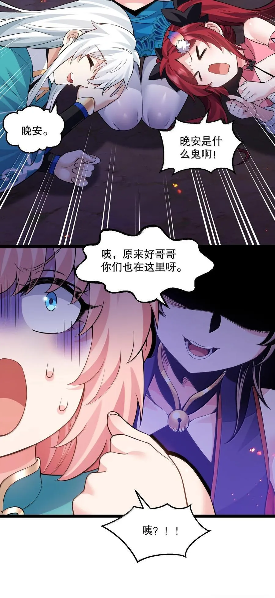 266 不要埋在人家胸口说话啊35