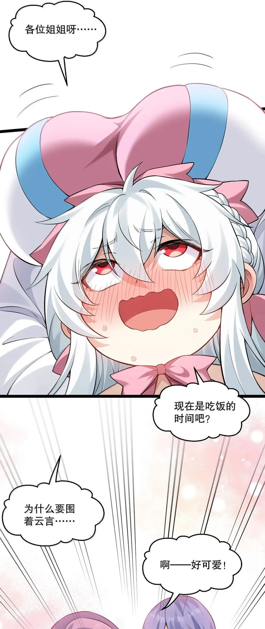 276 变成小孩…好像也不戳31