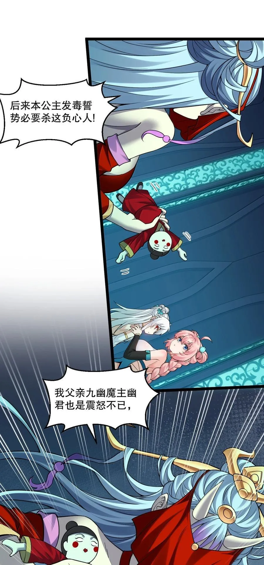 286 最后娶到了她……还有她？7