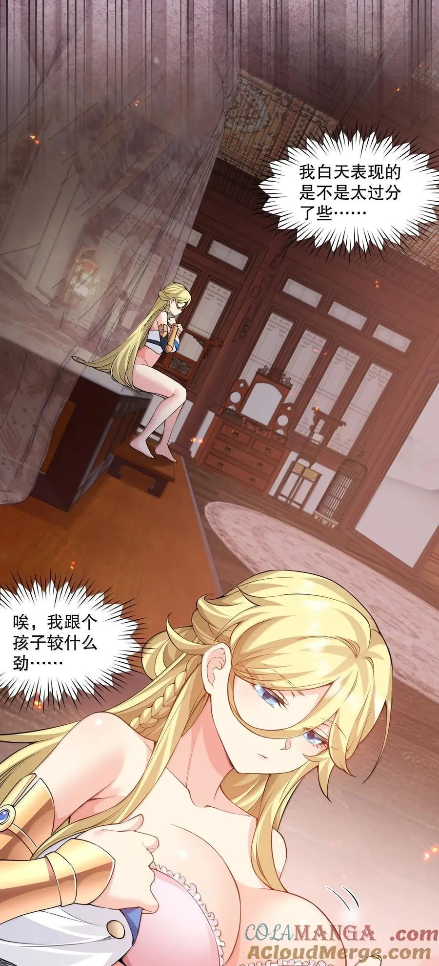 277 各位姐姐尽管使坏吧！15