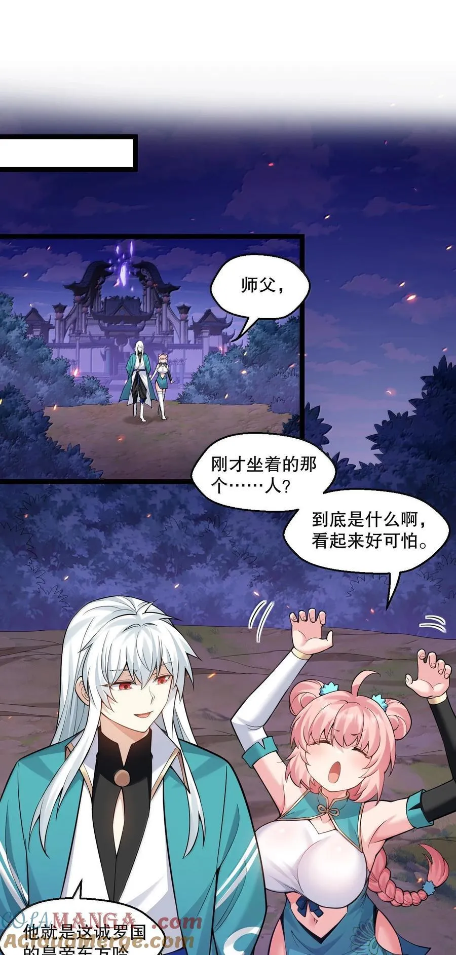 264 九幽之内12