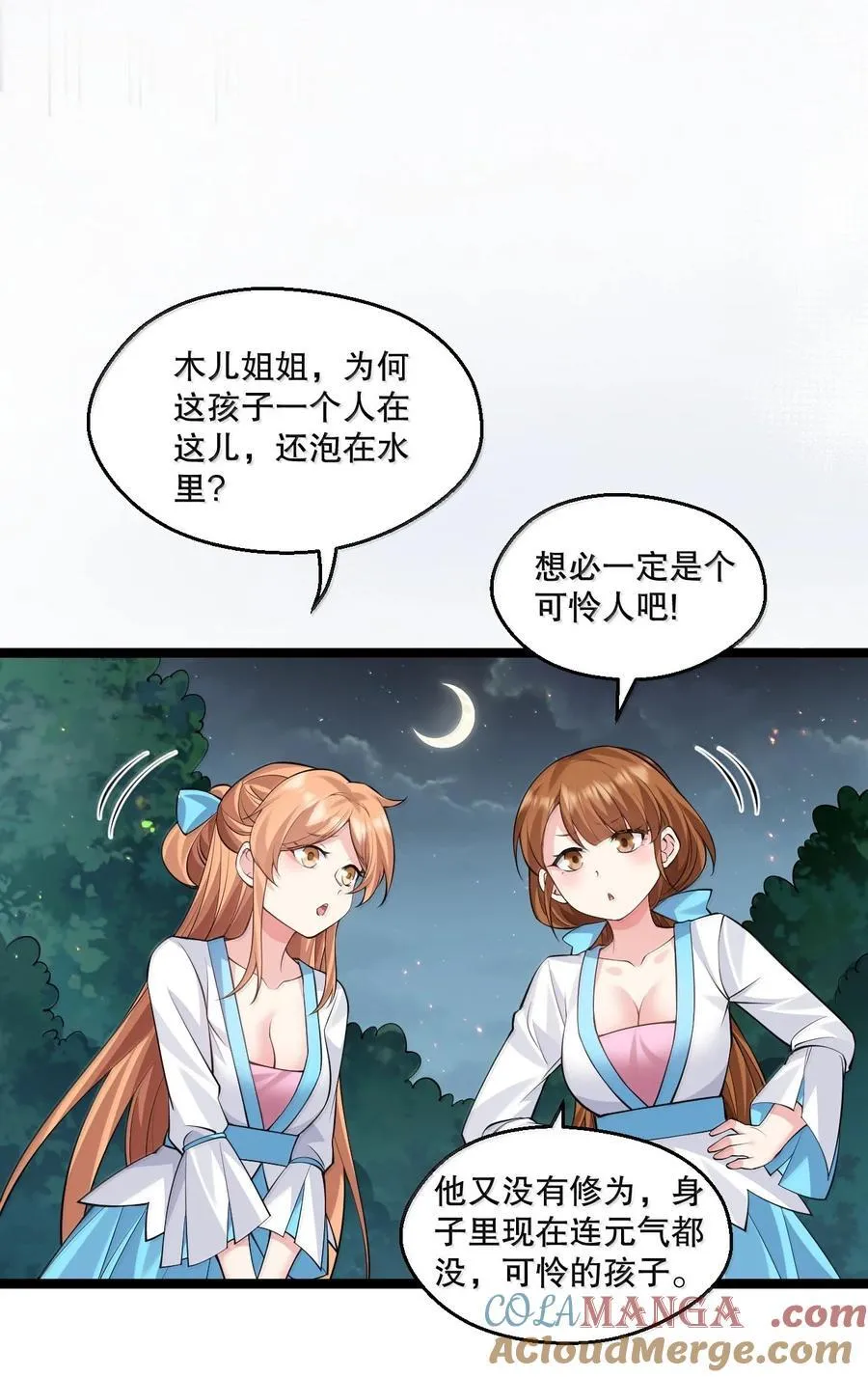 275 为师不可能这么可爱！26