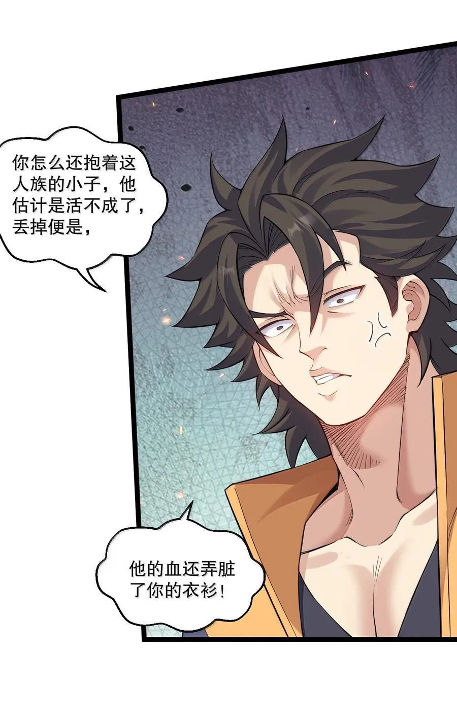 278 我不会让你死的！11