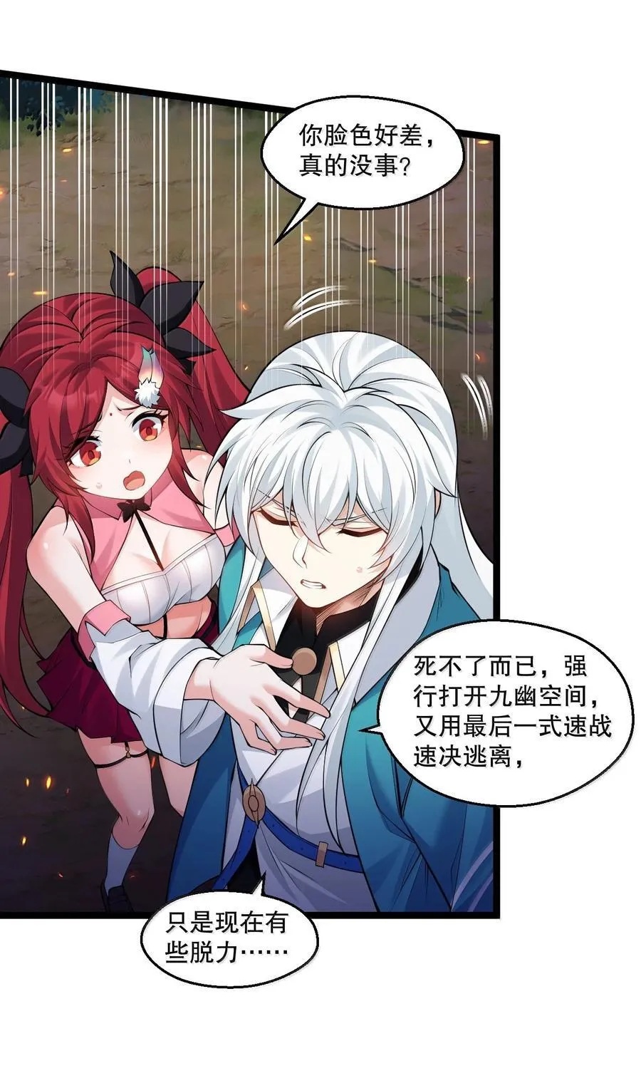 266 不要埋在人家胸口说话啊25