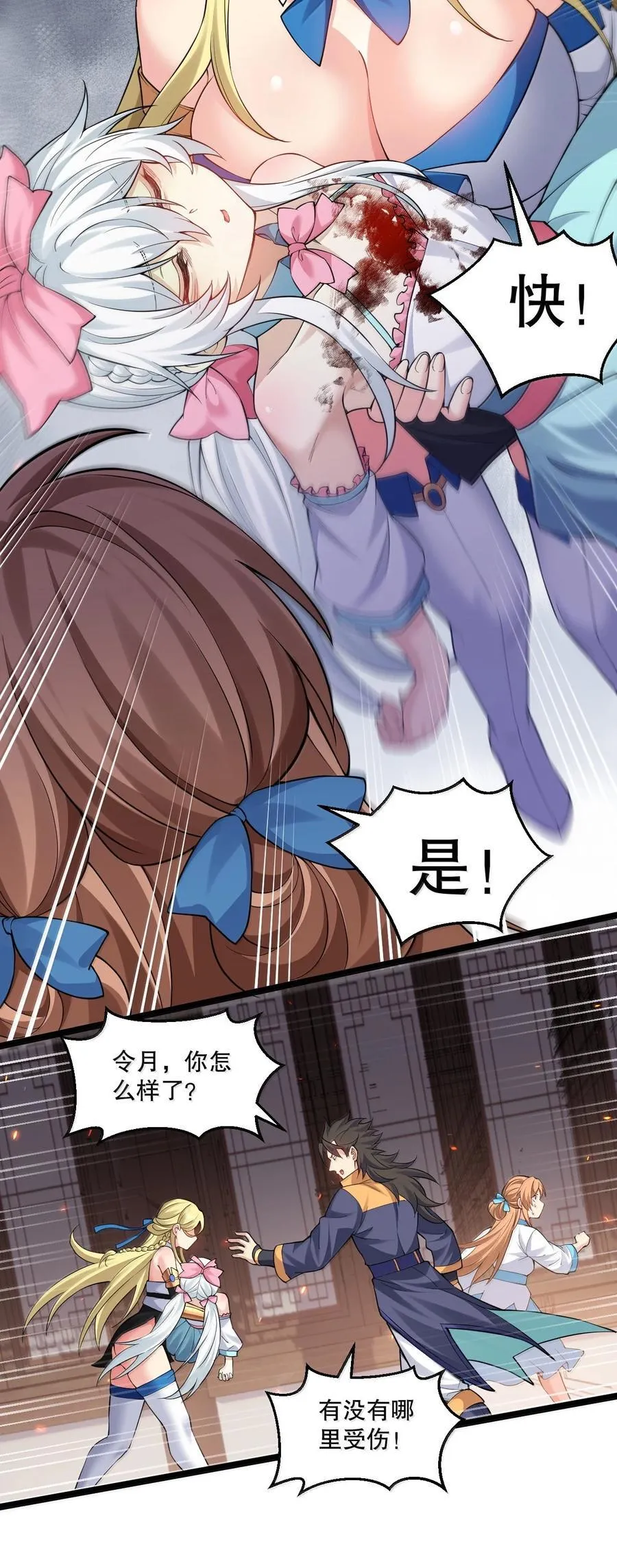 278 我不会让你死的！10