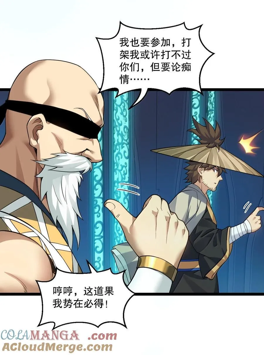 286 最后娶到了她……还有她？20
