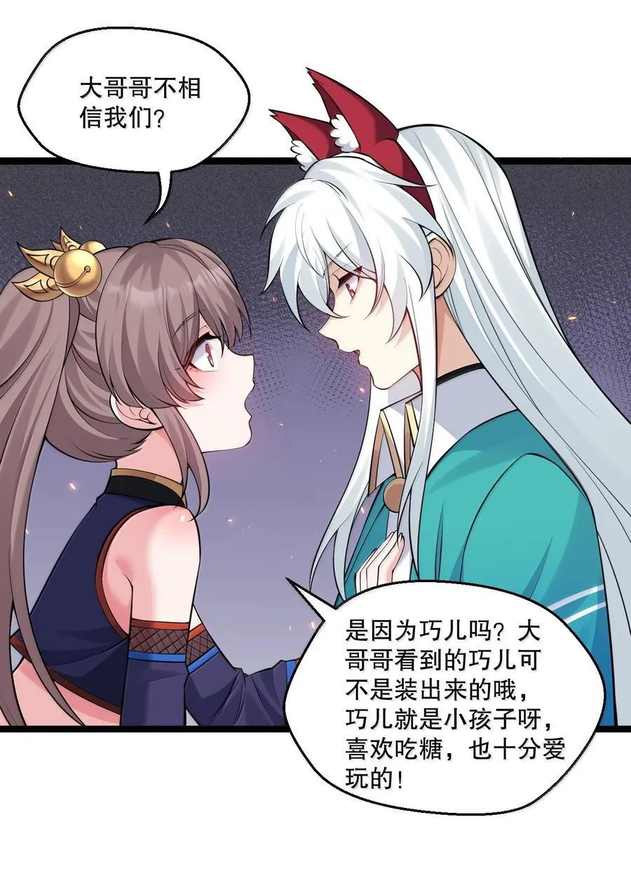 269 臭老头又再作死！28