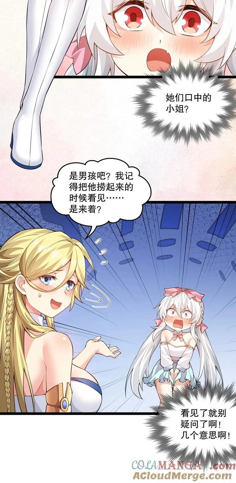 276 变成小孩…好像也不戳4