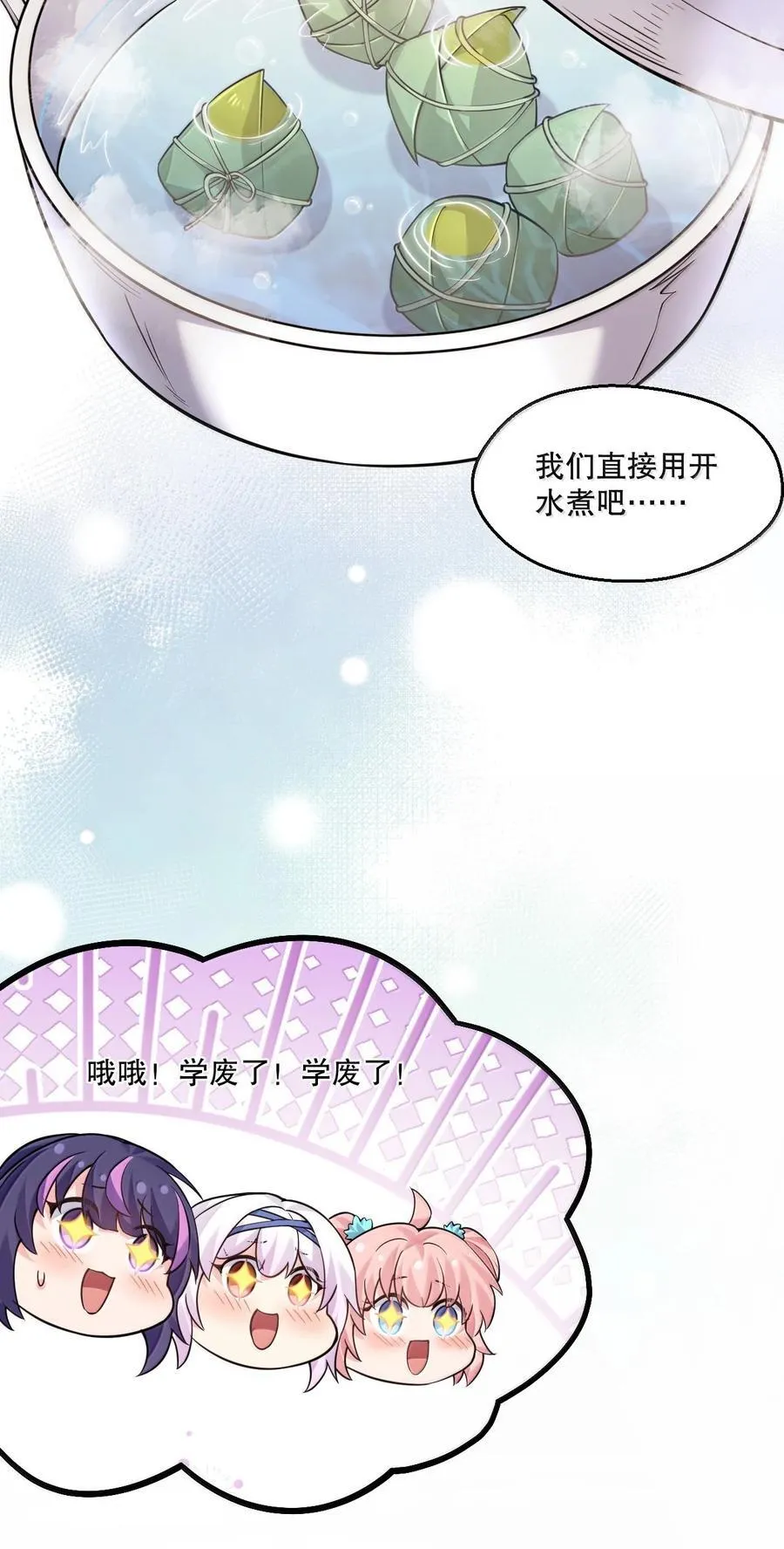 265.5 端午特别篇22