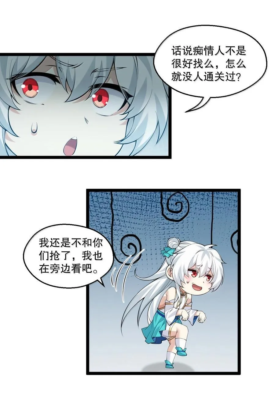 286 最后娶到了她……还有她？23